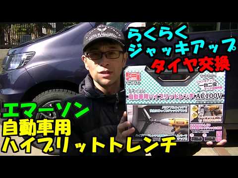 TONE電動パワーデジトルク ナットランナー（PDX）【TONE公式】 - YouTube