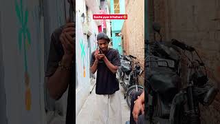 Sache pyar ki kahani 🤣 .#pyar #dohka💔 #comedy #funny #trending