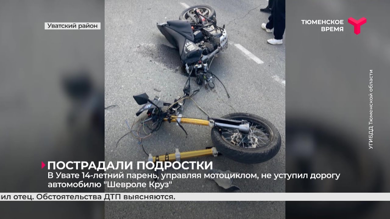 Двое пострадавших в дтп