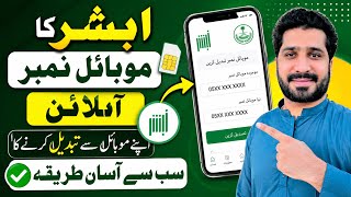 Absher Ka Mobile Number Online Tabdeel Karne Ka Aasan Tariqa | How To Change Absher Mobile Number On