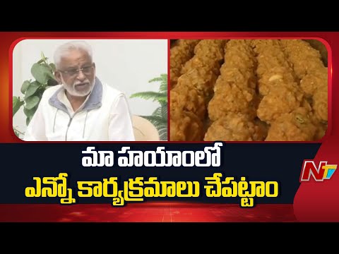 మొట్టమొదటిసారిగా తిరుమలలో ప్లాస్టిక్ వాడకాన్ని నిషేదించం: YV Subba Reddy | NTV Telugu - NTVTELUGU