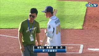09/01 兄弟 vs Lamigo 賽前,新人加盟儀式-翁瑋均、陳晨威、邱丹