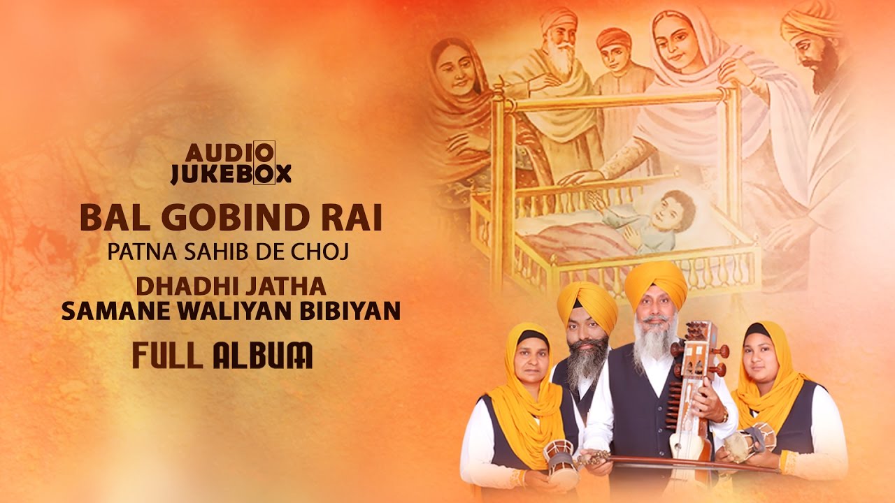 JUKEBOX | Bal Gobind Rai ( Patna Sahib De Choj ) - Samane Waliyan Bibiyan Da Dhadi Jatha