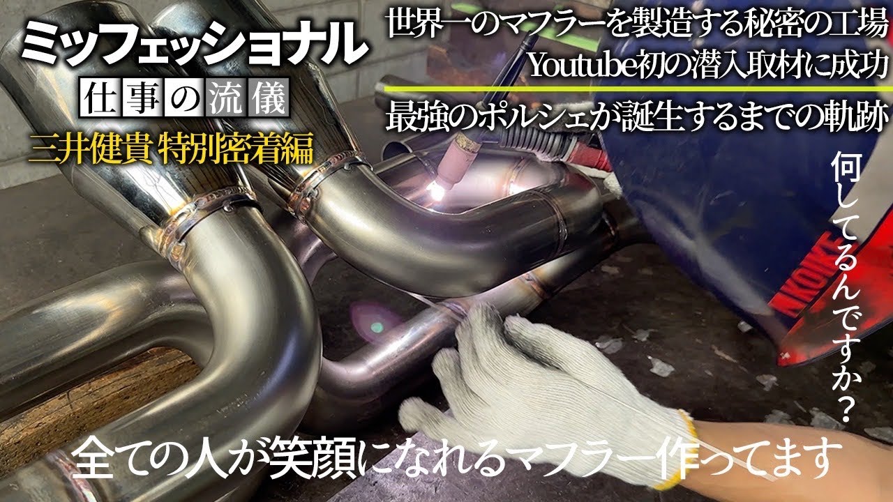 美品　マッシモレベッキ　マフラー Behind the Scenes Revealed] We asked a factory that makes the