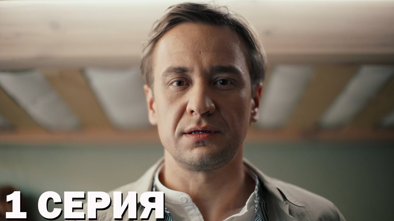 Загляни ему в голову 1 серия обзор - YouTube