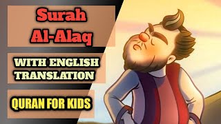 Surah Al-Alaq | For Kids | Surah Al-Alaq with English Translation | Quran for Kids | سورة العلق