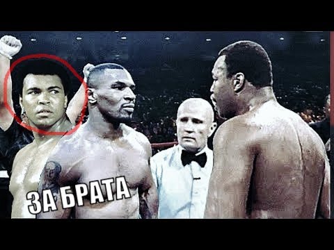 Бокс Майк Тайсон и Мухаммед Али