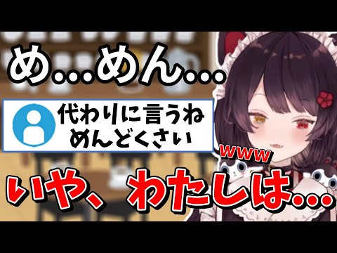戌亥とこの気持ちを代弁するリスナー【にじさんじ/戌亥とこ/にじさんじ切り抜き/戌亥とこ切り抜き】