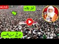           مولانا ادریس جنازہ