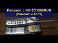 Panasonic KX-TC1205RUS (Ремонт и тест) Panasonic KX-TC1205RUS (Repair and Test)
