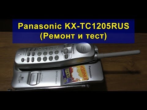 Video: Ինչպես ապամոնտաժել Panasonic KX հեռախոսը