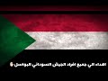 سموال حسين ياوليد اركز جديد الاغانى السودانيه2021 