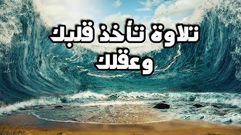 سورة الذاريات كاملة|تلاوة شجية تخشع لها القلوب والأبدان|تلاوة تريح القلب والنفس 💚