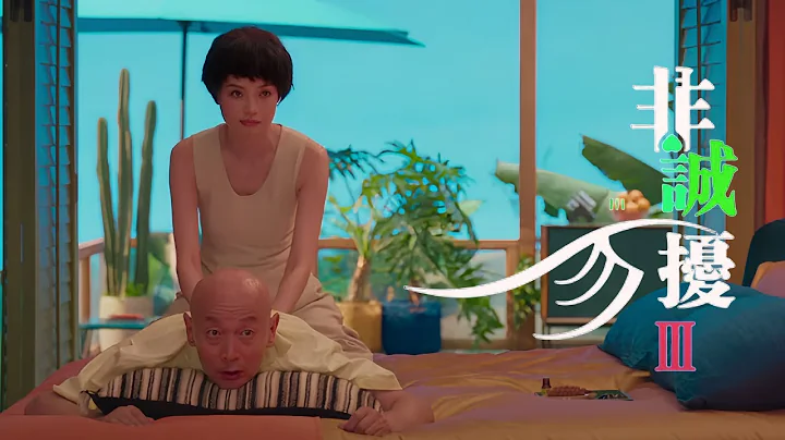 【ENG SUB】《非诚勿扰3》曝定档预告12/30上映 葛优舒淇续写爱情经典 - 天天要闻