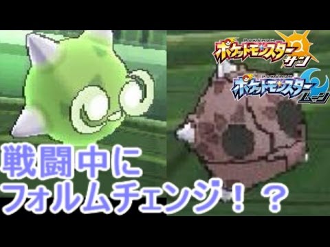 新ポケモン メテノ の二段変化戦術 ポケモン サン ムーン S1 18 Pokemon Sun And Moon Minior Youtube