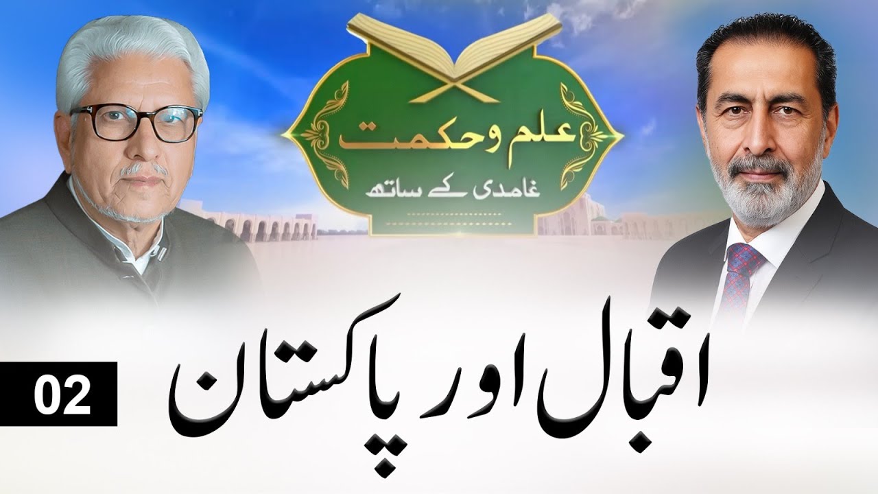 Iqbal and Pakistan | Allama Iqbal’s Vision for the Nation | Javed Ahmad Ghamidi | Part 2