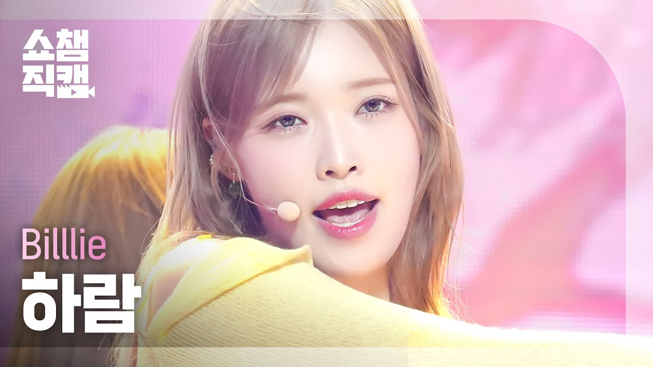 [쇼챔직캠 4K] Billlie HARAM - DANG! (hocus pocus) (빌리 하람 - 댕! (호커스 포커스))|Show Champion|EP.497 | 231025