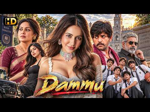 DAMMU | Ravi Teja, Rakul Preet Singh, Ravi Kishan, Brahmanand | 2026 New Release South Action Movie