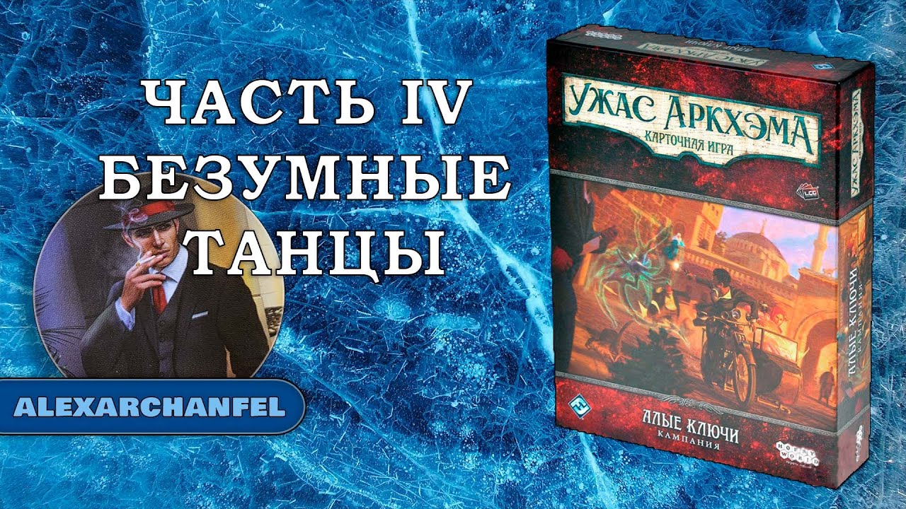 карточная игра кроссворд 4