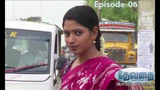 தேவதை சீரியல் Epsiode -06 Devathai Serial Episode -06