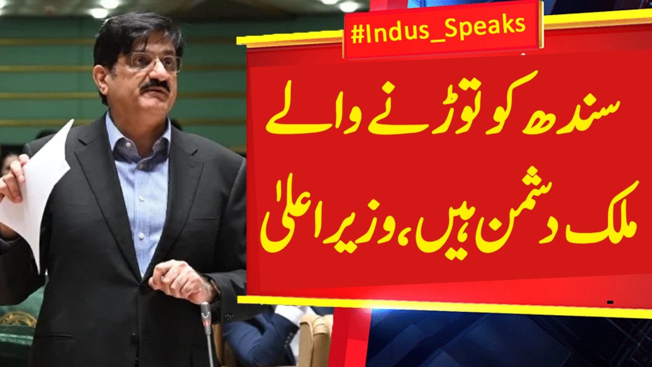 CM Murad Ali Shah Condemns Calls For 