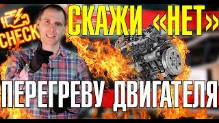 видео: Перегревается двигатель Вольво - что делать? Промывка пакета радиаторов Volvo! Как защитить радиатор картинка: Перегревается двигатель Вольво - что делать? Промывка пакета радиаторов Volvo! Как защитить радиатор