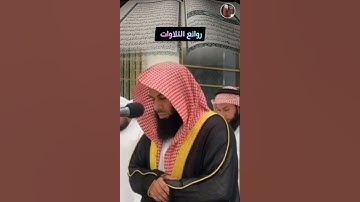يتجلى ويبدع في تلاوة تاريخية بأداء مؤثرة خلابة سورة الإسراء كاملة