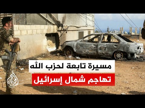 مصابان إثر هجوم بمسيرة مفخخة على مركبة قرب مسغاف عام شمالي إسرائيل