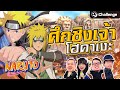  naruto    os challenge ep28