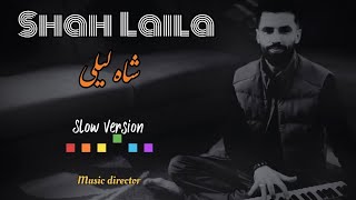 Fayez zalmay | Sha Laila | Slow version |    Kheyali Kamees |