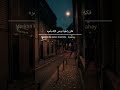 إذا المرء لم يرضى بما ربه وهب