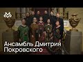 «В песнях вспомним о вас»