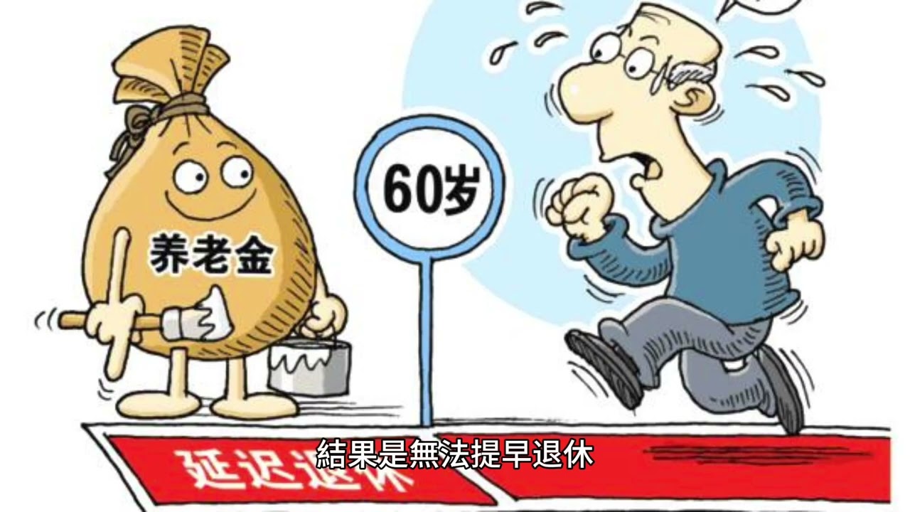 短篇 薪資放在一般帳戶準備未來質押：還是放在ROTH退休帳戶！2024年1月1日 CLEC投資理財頻道