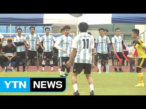 [대전·대덕] 베트남-한국, '이이씨푸드 축구대회' 개최 / YTN