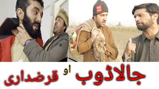 Jaladob Ao Qarazdari Election Funny Video By Pk Vines 2021