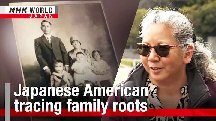 Japanese American tracing family rootsーNHK WORLD-JAPAN NEWS - DayDayNews