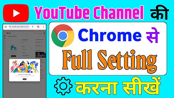 Yt Studio Chrome Me Setting Kaise Kare | Youtube Advanced Settings In Chrome | Channel Settings 