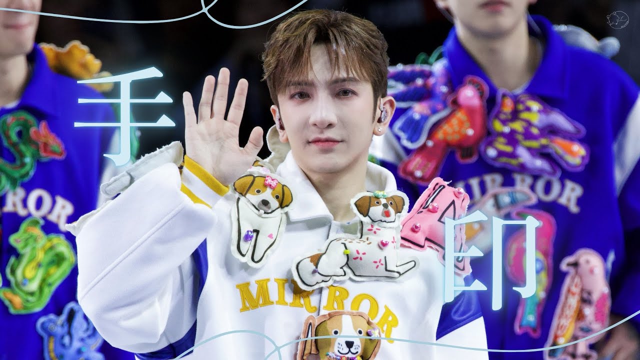 【Anson Lo盧瀚霆】MIRROR 7th Anniversary 閃避球挑戰賽丨手印✋（Anson Lo focus）（4K Fancam）