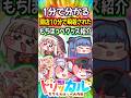 【トリッカル】1分で分かる並び1000人超え&開店10分で瞬殺された謎のポップアップストアのもちほっぺグッズ紹介!【もちもちほっぺ大作戦】 #トリッカル #trickcal #트릭컬 #shorts