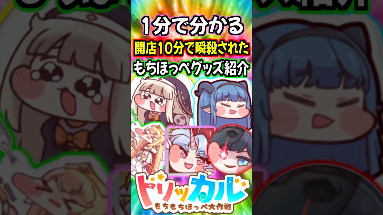 トリッカル TRICKCAL ウロス ロングパッド マット もちほっぺ Trickcal] A 1-minute introduction to the Mochi Cheeks merchandise