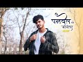 Panvel chi manisha   crown j  koligeet  marathi song 2024