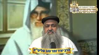 רבי מאיר אבו חצירא סיפור מדהים!! הרב יאיר זמר טוב