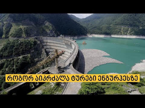 შეუსრულებელი მისია - როგორ აიკრძალა ტურისტული ბიზნესი ენგურზე - ჟურნალისტური გამოძიება