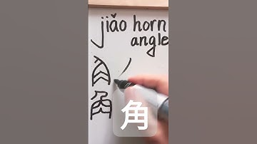 Easy Chinese Writing 角 jiăo 각  (148) #chineselanguage #writechinese #learnchinese