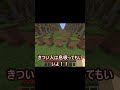 【Minecraft】マインクラフト息止めチャレンジ!#shorts #minecraft #マインクラフト #マイクラ #アスレチック