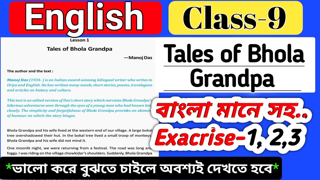 class 9 english lesson 1 tales of bhola grandpa / tales of bhola grandpa question answer class 9