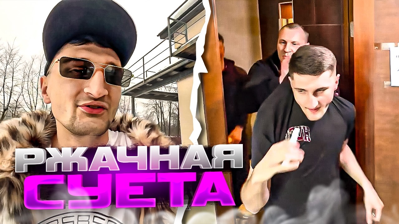 КОСТЯ И САША СНИМАЮТ УГАРНЫЙ КЛИП В РЕХАБЕ! | ВАЛЕРИЧ НЕ В ДУХЕ