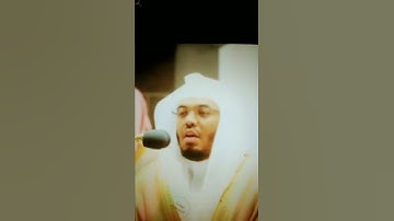 تلاوه خاشعه للشيخ ياسر الدوسري باعلي طبقات صوته وبصوته الشهير في الحرم المكي الشريف