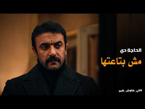 اللي مالوش كبير | لحظة القبض على غزل والخديوي في كمين المخدرات المدسوسة من عابد تيمور😱