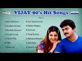 Vijay Hits Tamil Songs | Vijay Old Songs Tamil Hits | Vijay Love Songs Tamil Hits | Vijay Songs